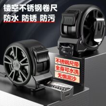 镂空不锈钢耐磨耐摔高精度防水卷尺加厚尺带家用工地黑科技耐磨尺
