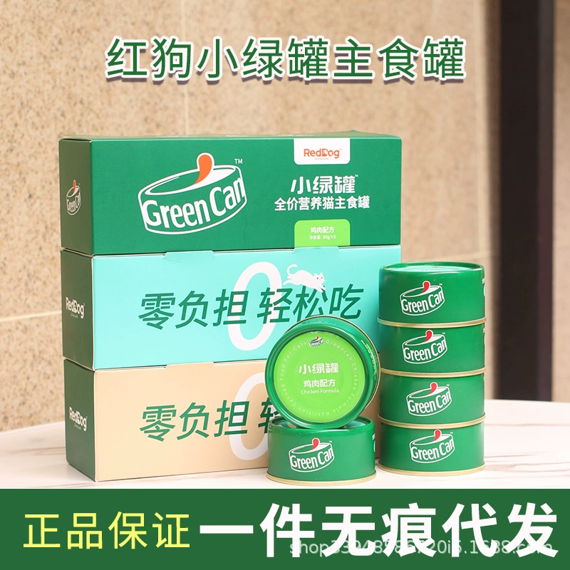Красная собака маленькие зеленые банки кошка банки основной продукт питания влажный корм лосось белое мясо основной продукт питания кошка банки поколение волос