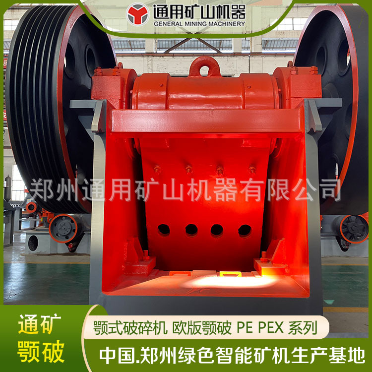 颚式破碎机器 通用矿山机器 生石灰粉碎生产线PE750*1060