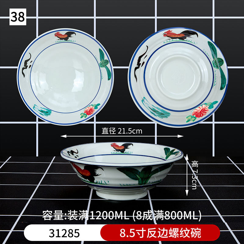 38 8.5 인치 리버스 에지 스레드 보울 31285