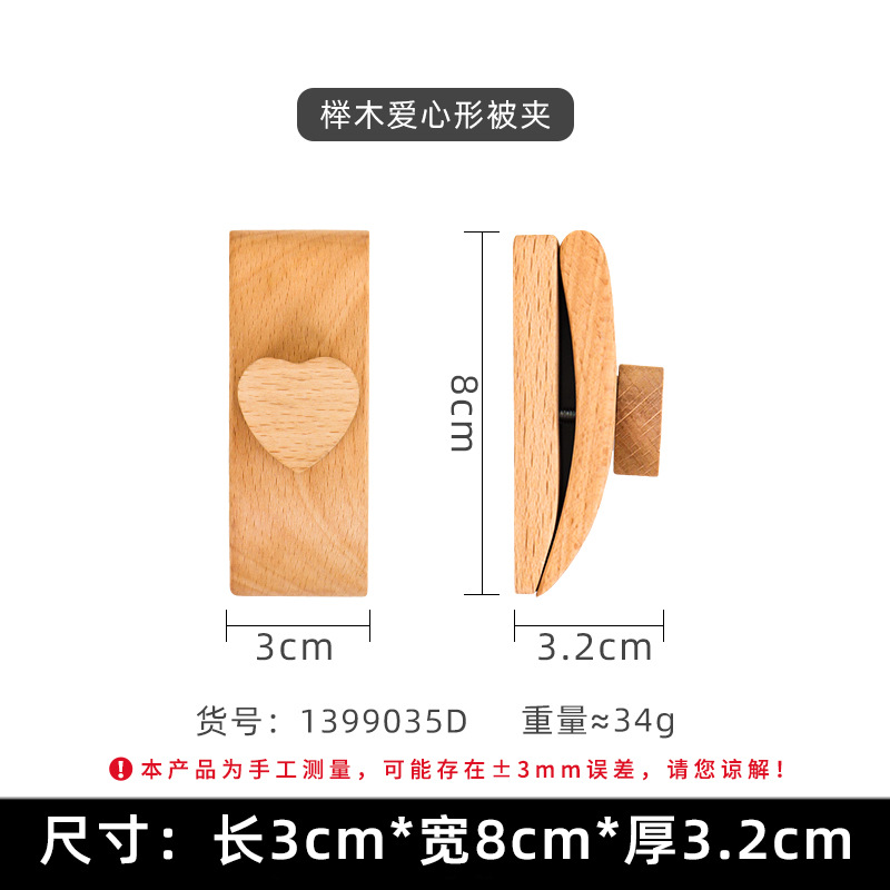 너도밤나무 하트 모양의 퀼트