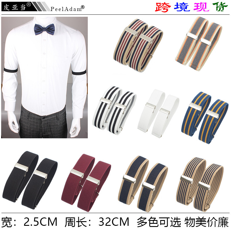 Elastic Armband European and American Style Sleeve Band 2.5cm Shirt Sleeve Band Cross-Border In-Stock Elastic Armband European and American Style Sleeve Band 2.5cm Shirt Sleeve Band Cross-Border In-Stock