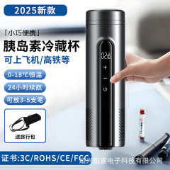 2025年新型インスリン冷蔵ボックス、機内でも使えるポータブル充電式ミニ冷蔵カップ、保温機能付き、越境対応