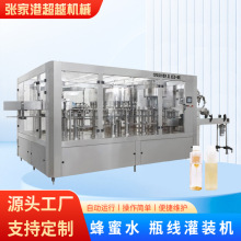 蜂蜜水灌装机饮料果汁生产线全自动三合一灌装机塑料瓶自动灌装机