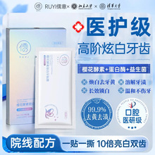 牙贴牙齿去牙黄强效洁白变白去渍清洁牙渍神器酵素贴片速亮白