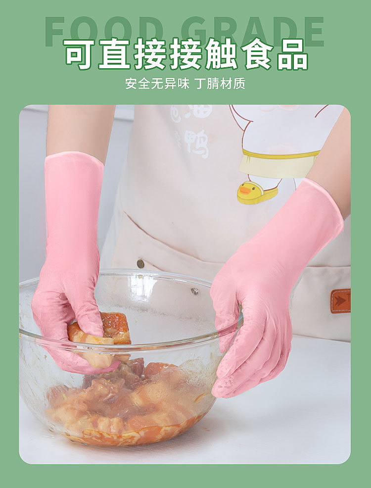 12寸丁腈手套利得尔