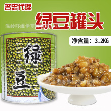 名忠糖水绿豆罐头3.2kg/罐糖水奶茶冷饮双皮奶刨冰烧仙草辅料