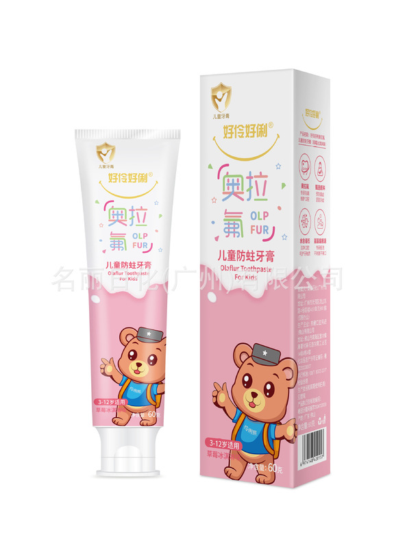 德国奥拉氟儿童防蛀含氟牙膏3-12岁冰淇淋味让孩子从齿爱上刷牙|undefined