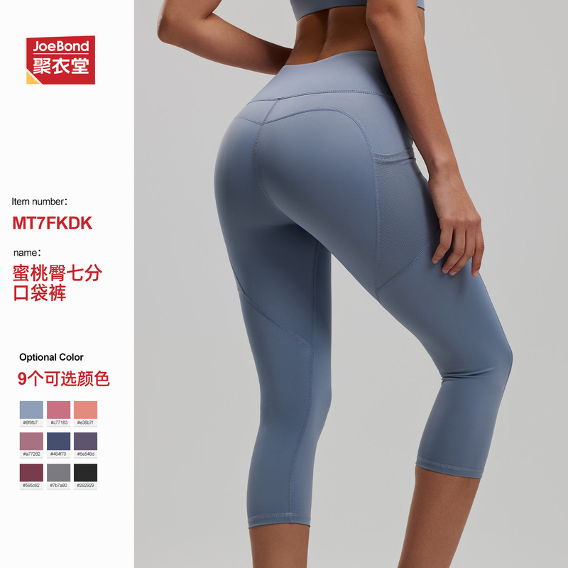 Cross-Border Side Pocket Yoga Capri Pants for Women, High-Waisted, Butt-Lifting, Stretchy, Seamless, Naked-Feel Yoga Pants