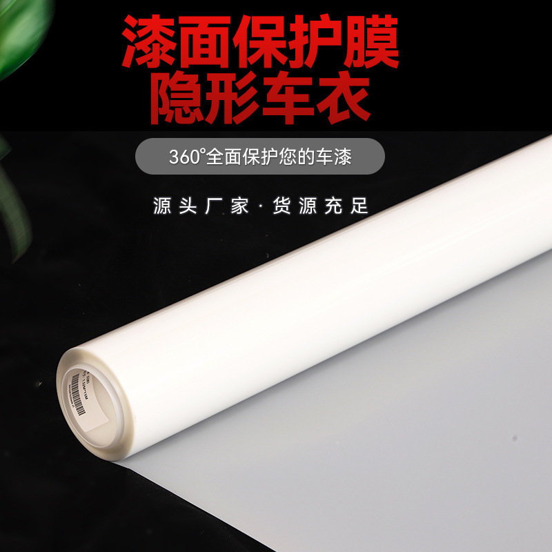 工厂直销TPU漆面保护膜防剐蹭自修复透明膜汽车PPF隐形车衣|undefined