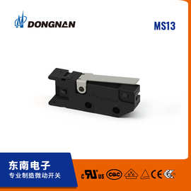 DONGNAN东南办公设备汽车电子家电设备MS13微动开关 CUL TUV认证