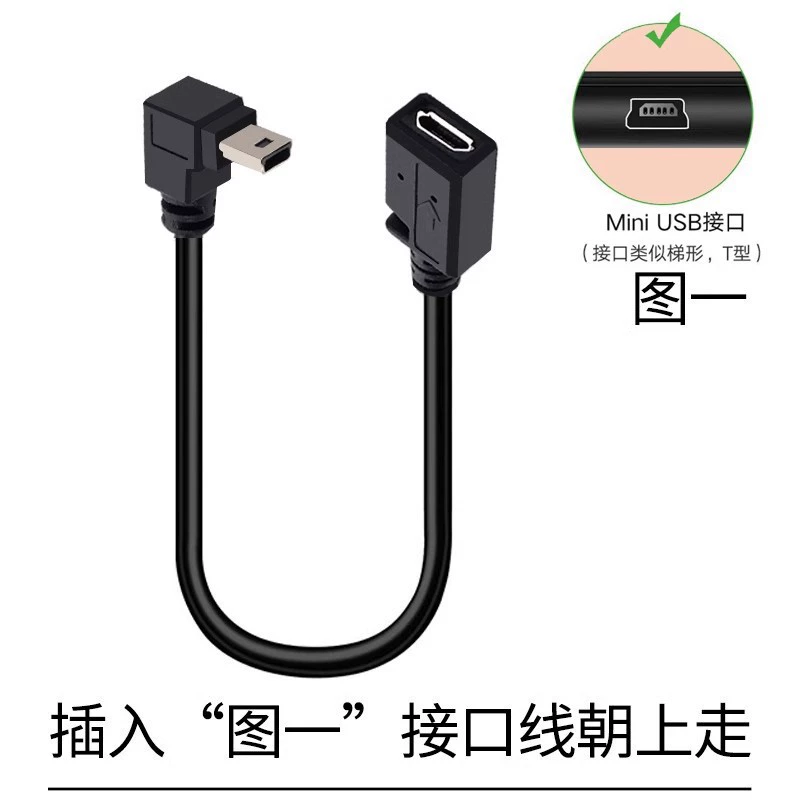 MINI USB поворотный микро-USB материнский концевой кабель-конвертер, переходник Android на T-образный порт