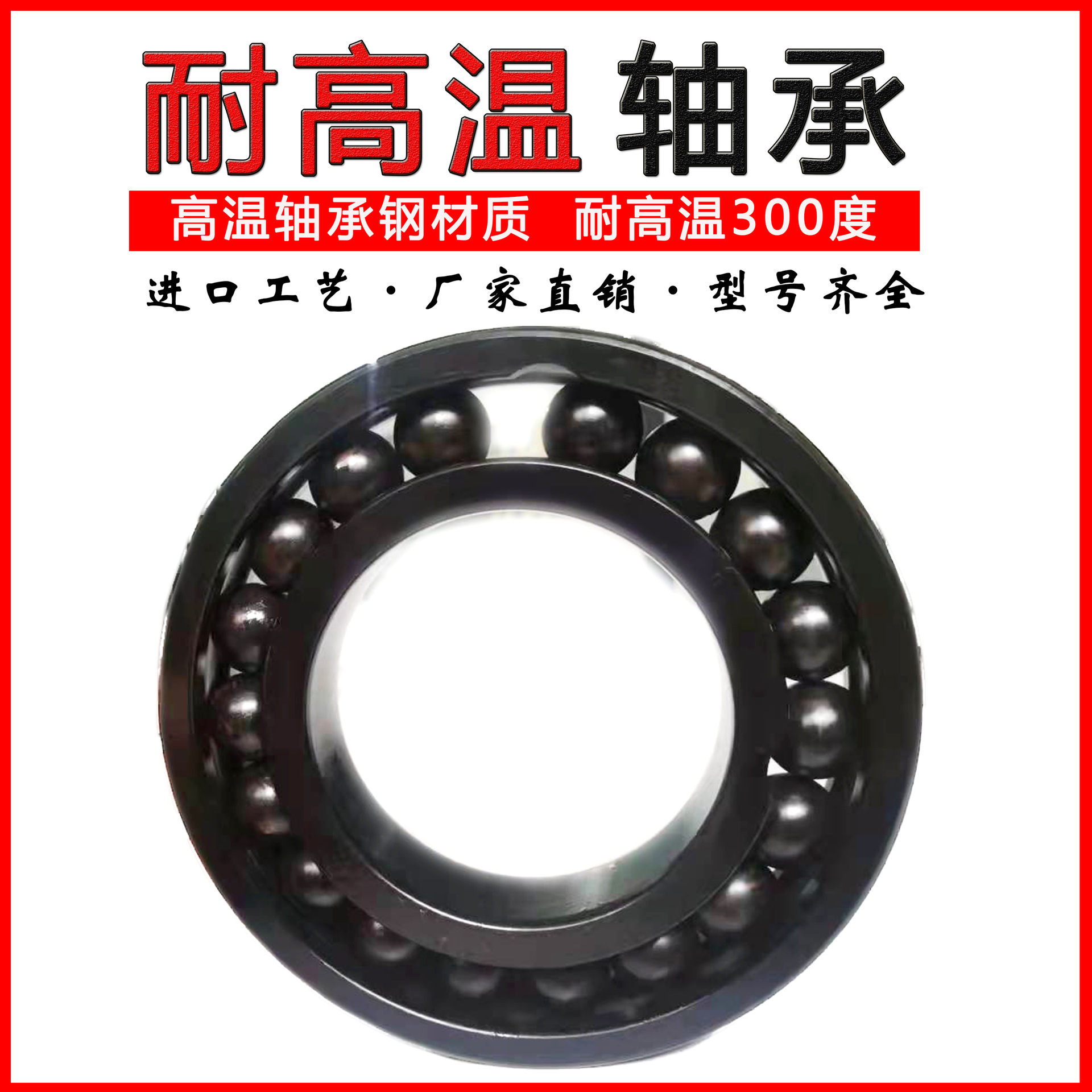 耐高温满珠轴承970204 970205 970206 970207窑车轴承高温轴承-阿里巴巴
