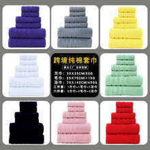 跨境礼品大套巾批发 纯棉素色断档毛巾浴巾方巾 外贸套巾logo定制