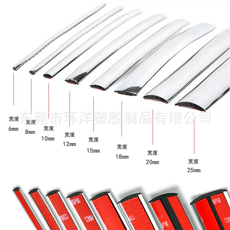汽车装饰条镀铬亮条车窗电镀亮条保险杠防擦防撞条车门边条用品