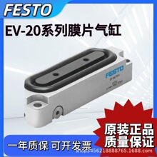 FESTO����EV-20/120/180-5 13292 13293 EV-15/63-4 13290 151993
