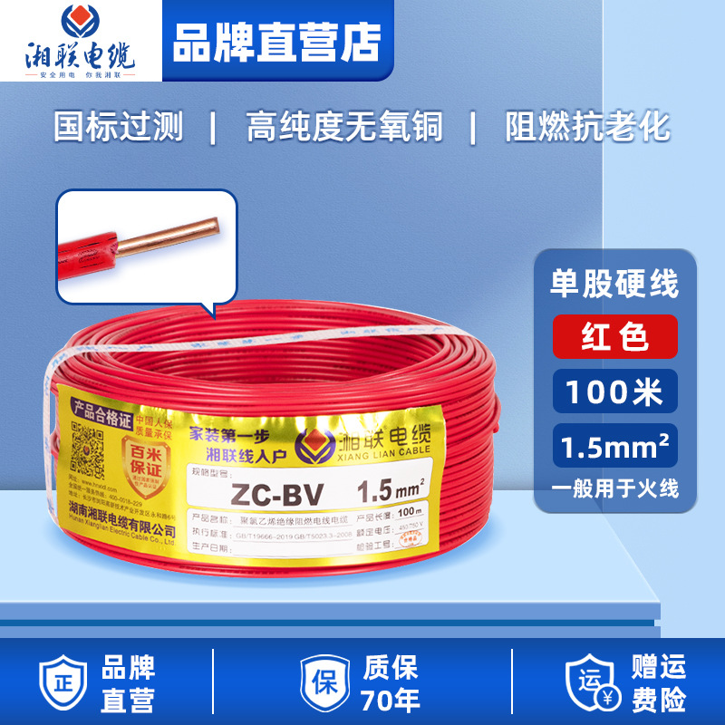 電線家庭用純銅 zc-bv 難燃性国家標準単芯銅線 1.5 2.5 4 6 10 平方シース線