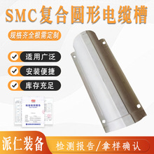 ��늾���SMC�ͺψA����|��ģ����F·���|�ۘ�ܸ��Fͨ�Ź�