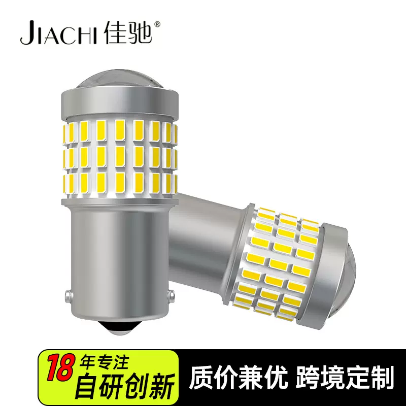 跨境货源汽车led转向灯1156透镜高亮角灯3014后尾刹车灯适用t20灯