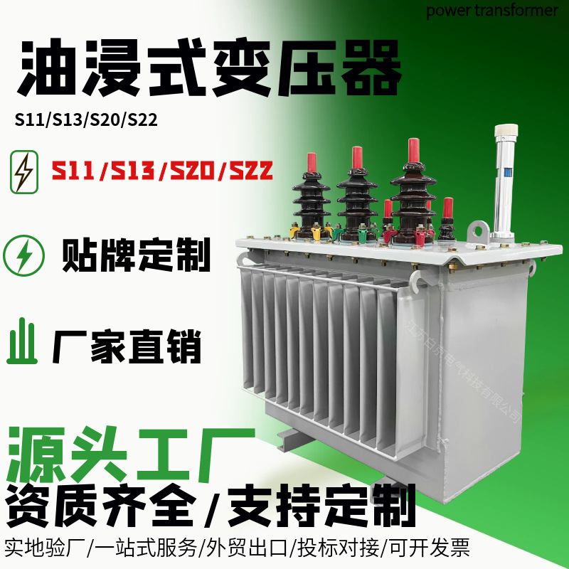 【快速报价】干式变压器油浸式式变压器工厂变压器厂家源头厂家