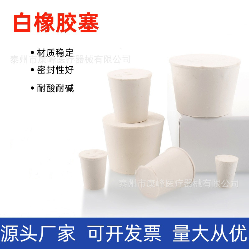 康峰 玻璃试管圆底平口12*75/100 15*100/150 配橡胶白塞规格