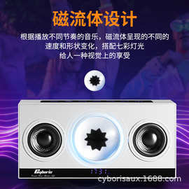 跨境爆款磁流体随着音乐律动双喇叭重低音炮环绕炫彩灯光蓝牙音箱