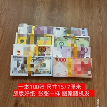 祭祀用品冥币欧元英镑美元各种外币胶版纸黄纸烧纸殡葬用品