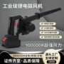 两用灰尘机吹工业吹风机
