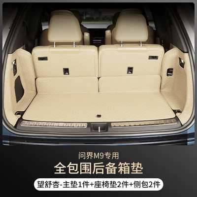 Trunk Mat — five-seat six-seat trunk mat back - wangshu-apricot-six-seats-main-cushion-back-cushion-side-bag-24-models-of-wenjie-m9-trunk-mat