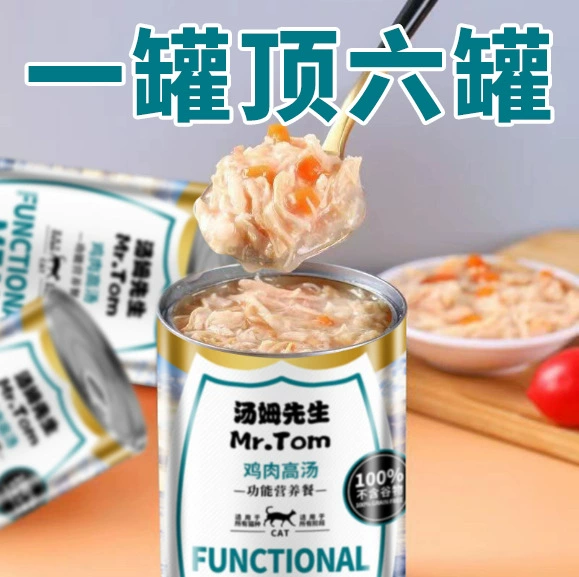 Консервы для кошек Mr. Tom cicken 24 банки целая коробка кошачий основной корм влажный корм кошачий корм кошачьи закуски оптом консервы для кошек