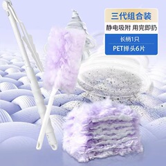 静電気除塵はたき紫掃灰家庭用伸縮棒掃除ほこり天井高所隙間清掃神器