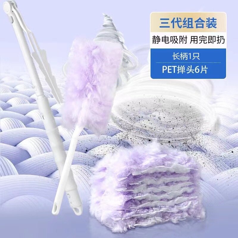 Electrostatic dust duster purple dust cleaning household telescopic rod dust cleaning ceiling gap cleaning artifact