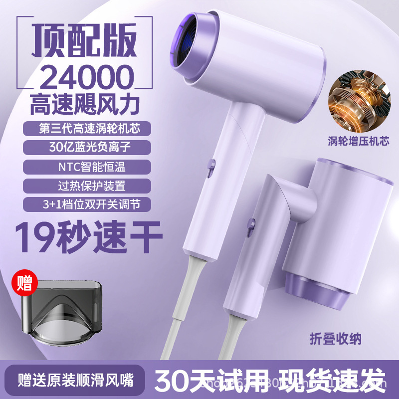 新款高速吹风机旅游便携式折叠电吹风筒大风力家用恒温护发大功率|undefined