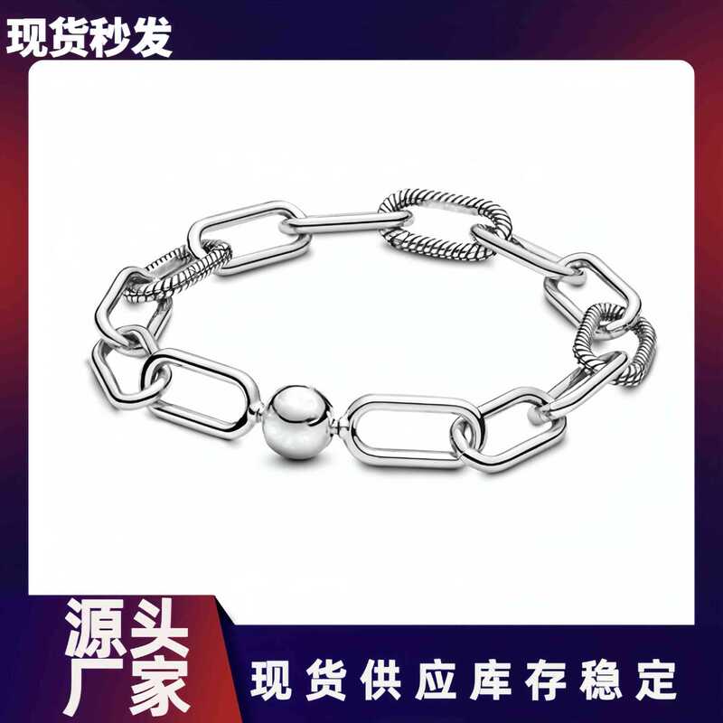 In stock Panjia ME chain link ring bracelet female Panjia simple beaded DIY plain chain European and American fashion personality
