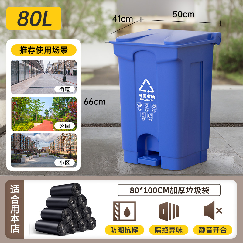 80L 파란색 [매우 두꺼운] - 분류된 재활용 가능★무료 쓰레기 봉투 1개
