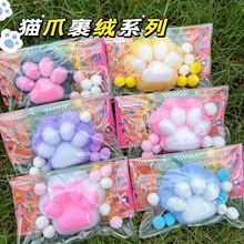 解压神器减压的玩具毛绒猫爪捏捏乐烂泥手感减压玩具慢回弹 捏捏