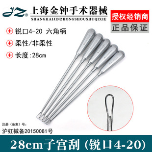 上海金钟子宫刮 医用妇科刮匙 不锈钢六角柄锐口4-20大刮匙刮勺子-阿里巴巴