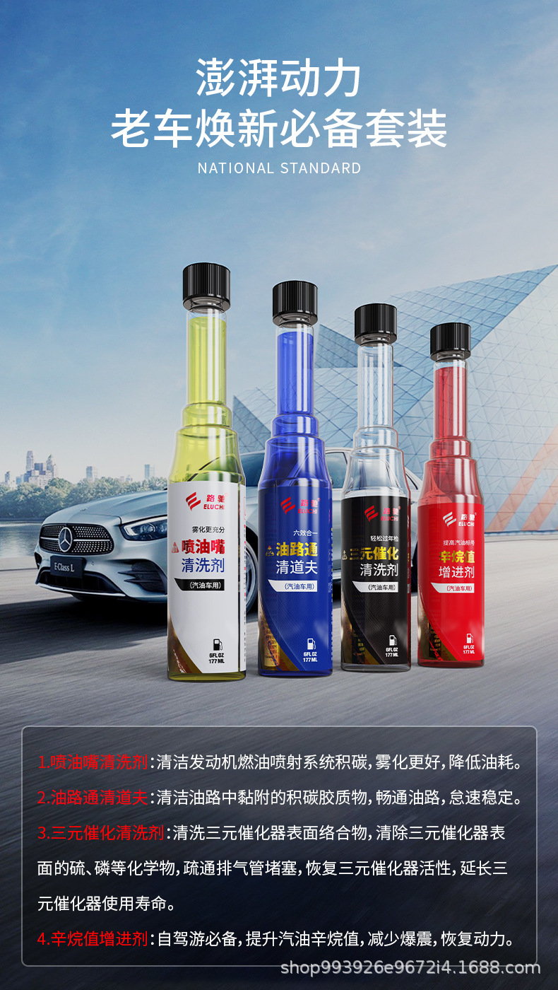 E Road Chie No-Disassembly Fuel Injector Oil Line Carbon Deposit Remover Three-Way Catalytic Cleaner Fuel Additive Gasoline Additive