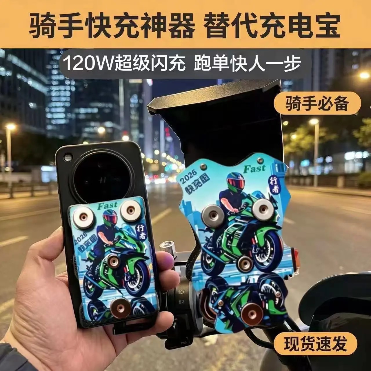 Factory Direct Sales Car Charger Waterproof Magnetic Charging Phone Holder Rider Super Fast Charging Electric Vehicle Motorcycle