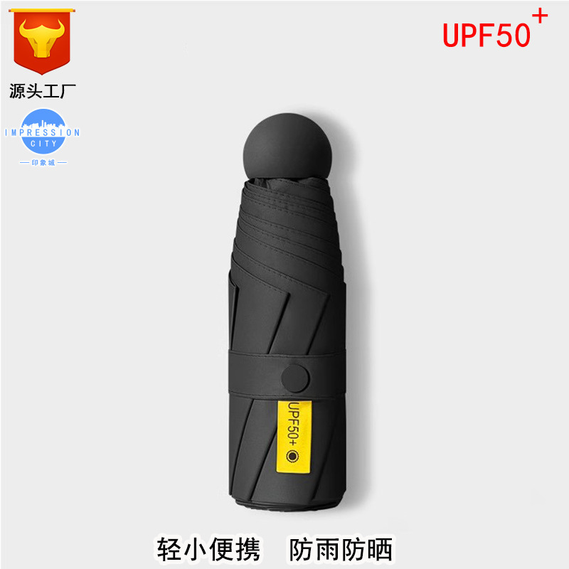 ミニカプセル日伞レディース折りたたみ伞高级感晴雨両用日焼け止め伞パラソル抗uv伞|undefined