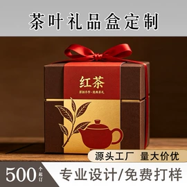 纸盒;茶叶包装;端午礼品包装