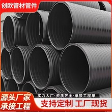 大口径市政排污管pe水井软管中空缠绕管检查井水管hdpe双壁波纹