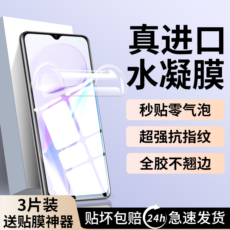 Suitable for Nzones7 Mobile Phone Protective Film Huawei Sp100 Tempered Hydrogel Film S7Pro China Mobile Sp200 Smart