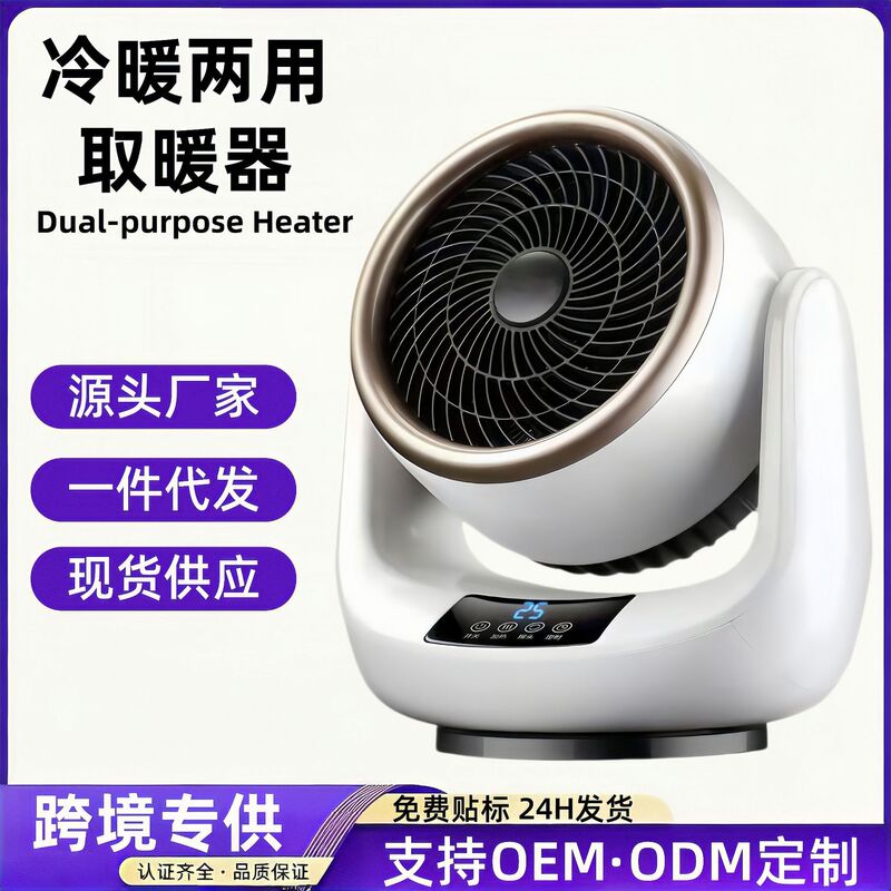 Household Desktop Heater, Dual-Use for Cooling and Heating, Small Energy-Saving Fan Heater with Oscillating Function, Timer, and Three-Speed Adjustment