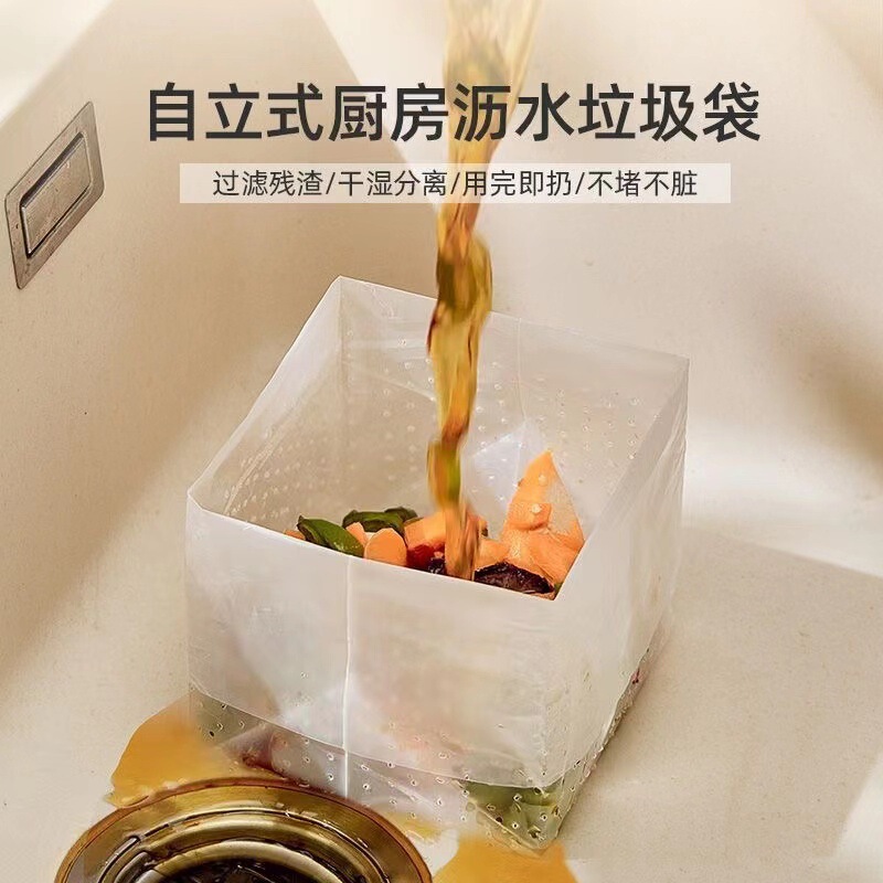 Self-standing Drain Garbage Bag Household Thickened Kitchen Filter Dregs Dry and Wet Separation Kitchen Disposal Sink Filter Bag