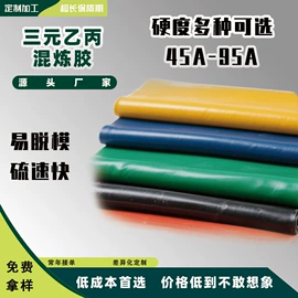 乙丙橡胶;其他天然橡胶;减震系统