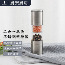 现货2合1双头胡椒研磨器家用手动不锈钢调味料罐黑胡椒粒研磨瓶