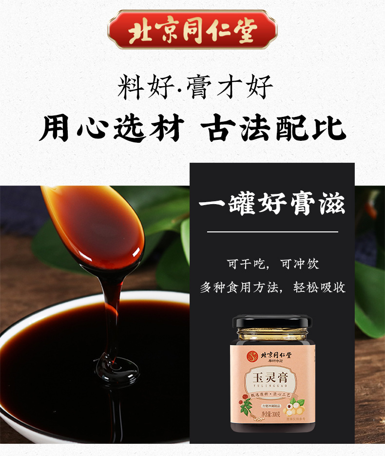 玉灵膏_07.jpg