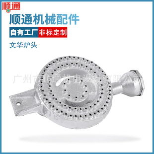Factory direct commercial short handle Mandarin burner liquefied natural gas burner stove stove Accessories Wholesale