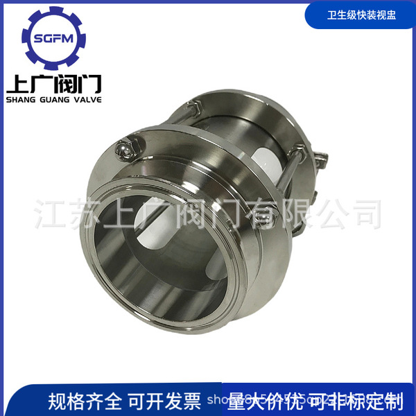 Sanitary grade quick installation sight cup